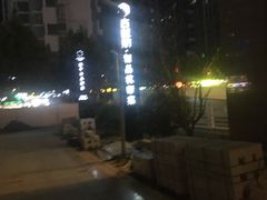 -古越舫·精品杭帮菜(商都路店)