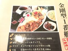 菜单-横须贺海军咖喱本铺