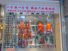 门面-丽的面家(多宝路店)