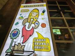 -犟牛家·榴莲烤肉(五棵松店)