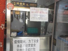 -盖小厨炸串凉皮臭豆腐(图书大厦店)