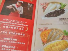 菜单-船歌鱼水饺(高新园区店)