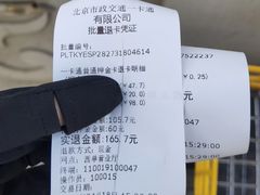 -市政交通一卡通(西单客服中心)