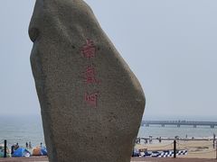 -南戴河国际娱乐中心