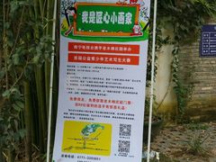 -老木棉·匠园