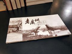 -百花传统甜品店(原址店)