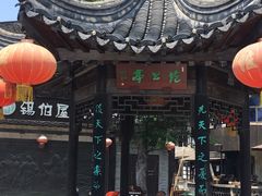 -瀏河老街土菜館(浏河店)
