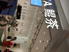 -KUNCHA鲲茶·江西制茶(铜锣湾店)