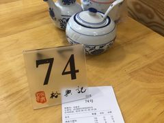 -裕兴记(东门町店)