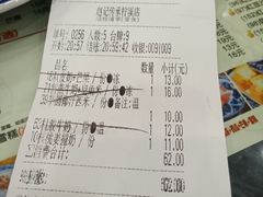 账单-赵记传承·中式甜品(珠海香洲柠溪大道店)