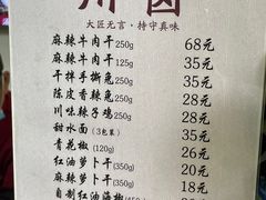 -西月城谭豆花(春熙路店)