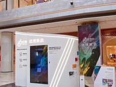 -济南恒隆广场