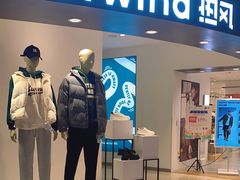 -hotwind热风(丽影广场店)
