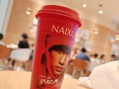 -奈雪的茶(领展中心城店)