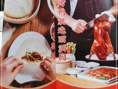 -丽满园·春饼烤鸭(金地广场店)