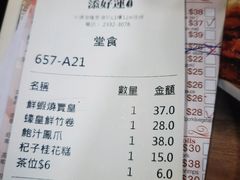 -添好运点心专门店(中环IFC店)