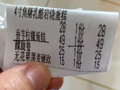 -聪妈的面包店(华侨新城店)