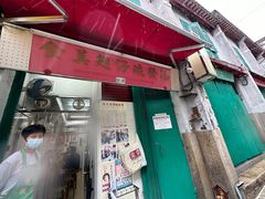 -添發碗仔翅美食