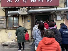 门面-老方子馅饼粥(台东店)