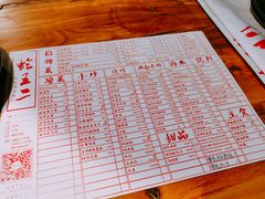-湘里乡亲甲王二老店