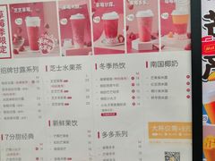 -7分甜(观前碧凤坊店)