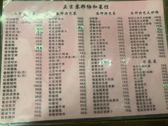 菜单-协和菜馆(凤凰街店)