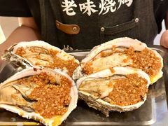 -老味烧烤(总店)