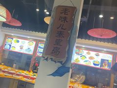 -良师门滨海人家·海鲜·家常菜(滨海城店)