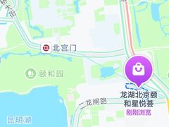 -龙湖星悦荟(颐和店)