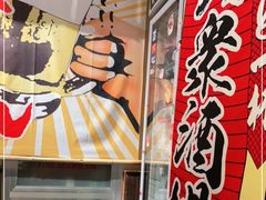 -炉胜·炉端烧·居酒屋