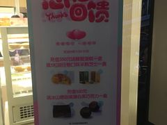 -好利来(交大店)