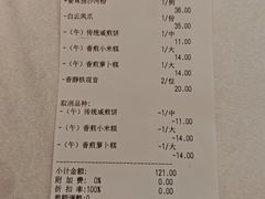 -沙河粉村·国家非遗传承(云台店)