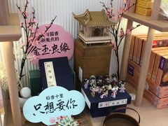 -稻香村(观前街店)