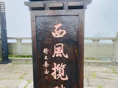 -娄山关景区