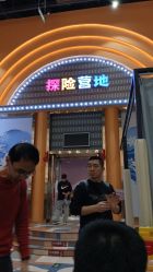 -第五极儿童乐园