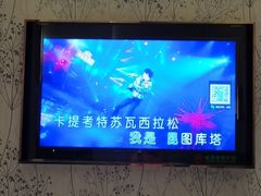-堂会·KTV·自助餐·团建聚会(天河店)
