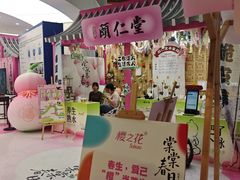 -和平大悦城
