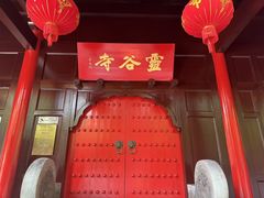 -灵谷景区