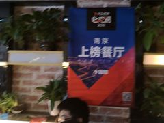 -眷江南之小蓝鲸(王府大街店)