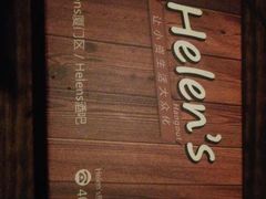 -Helens海伦司小酒馆(厦门槟榔路店)