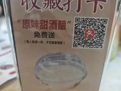 -二泉园老菜馆·百年无锡菜