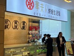 -潇湘华天大酒店-湘·悦美食街(芙蓉中路店)