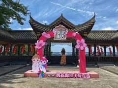 -常德桃花源景区