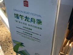 -名创优品(江南新地店)