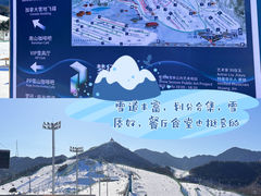 -北京南山滑雪场