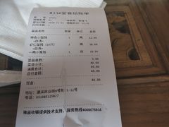 账单-笑来喜馄饨小笼工坊店(湖滨街店)
