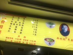 -郝刚刚羊杂割(柳巷店)