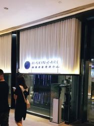 -美壹生诊所皮肤管理中心·海菲秀&Legacy美白舱