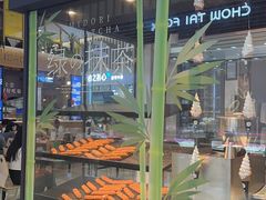 -ZAKUZAKU(中大国际高新店)