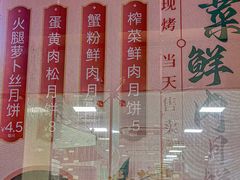 -王家沙点心店(南京西路总店)
